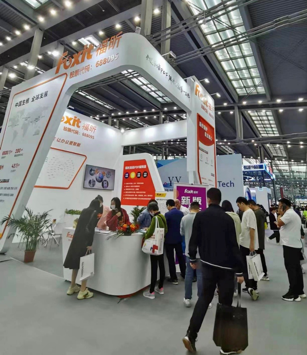 福昕亮相CITE 2023第十一届中国电子信息博览会
